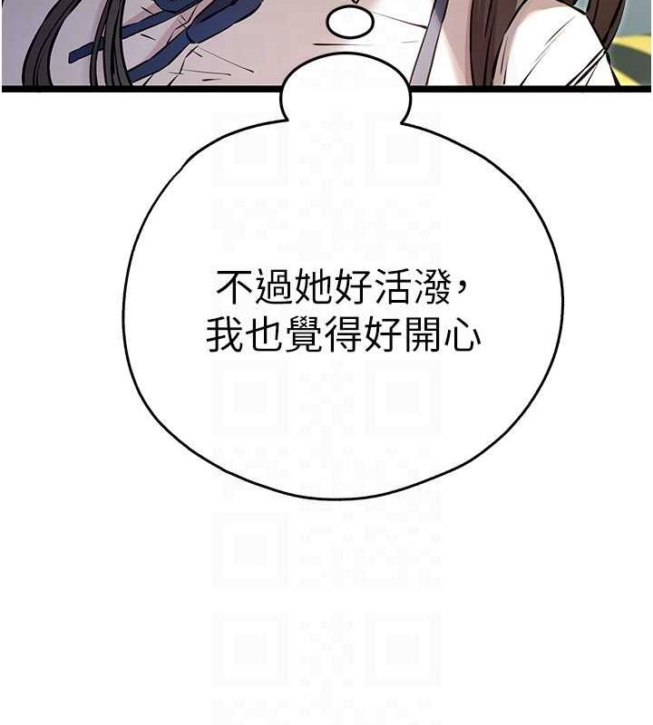 初次深交，请多指教第79話-心動萬分的初次見面