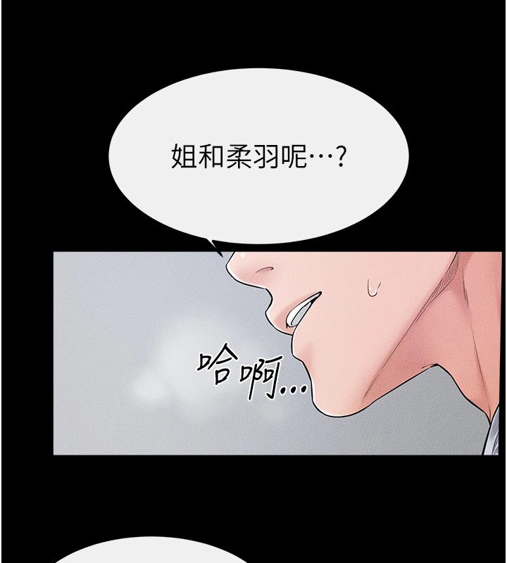 继母与继姐第57話-灌滿媽媽的小穴&hearts;