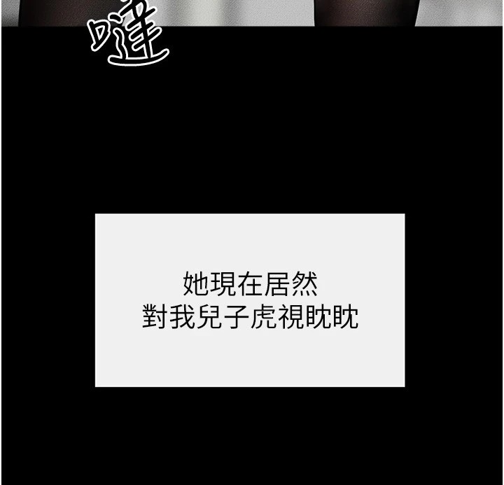 继母与继姐第57話-灌滿媽媽的小穴&hearts;