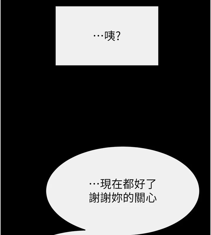 继母与继姐第57話-灌滿媽媽的小穴&hearts;