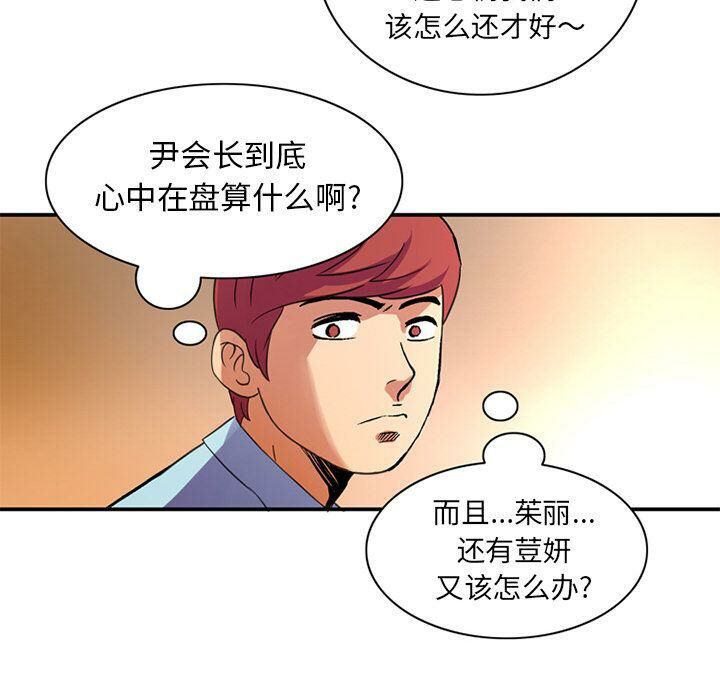 深夜用品店第20話