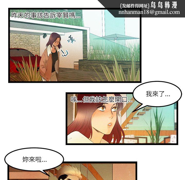 主播H日记第13話