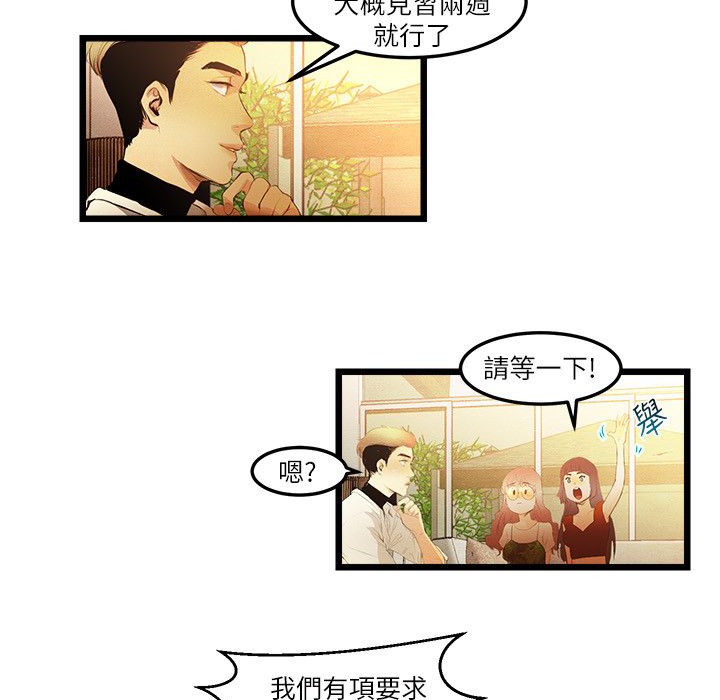 主播H日记第13話