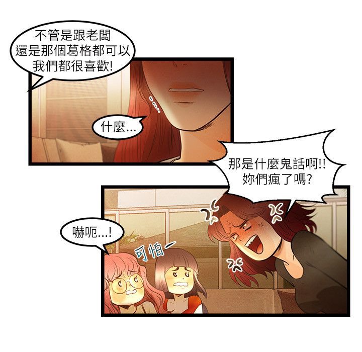 主播H日记第13話