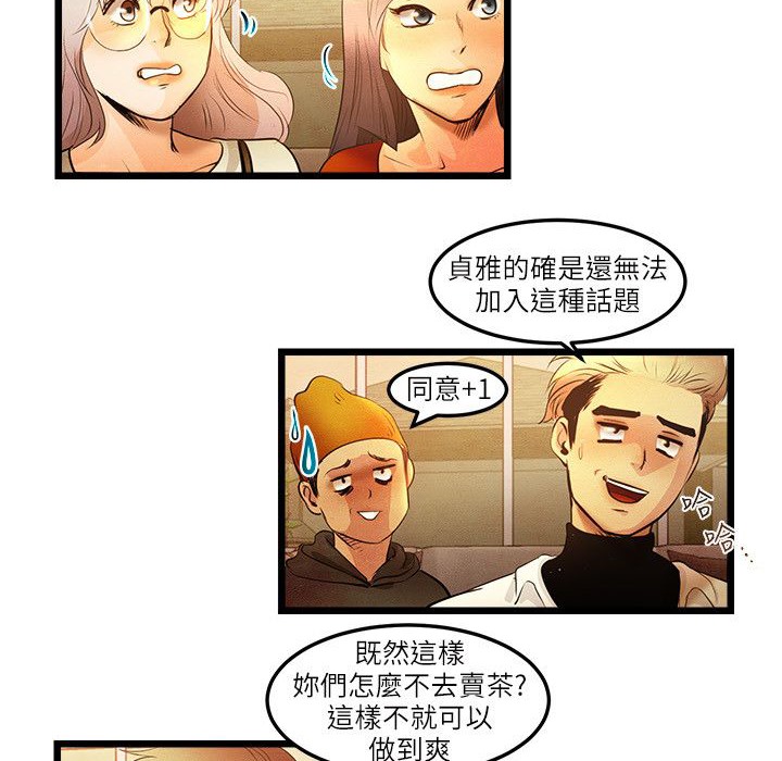 主播H日记第13話