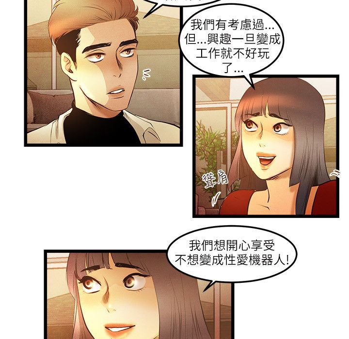 主播H日记第13話