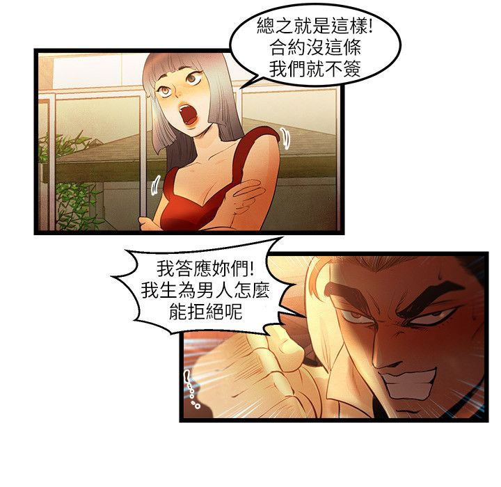 主播H日记第13話