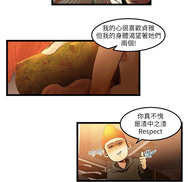 主播H日记第13話