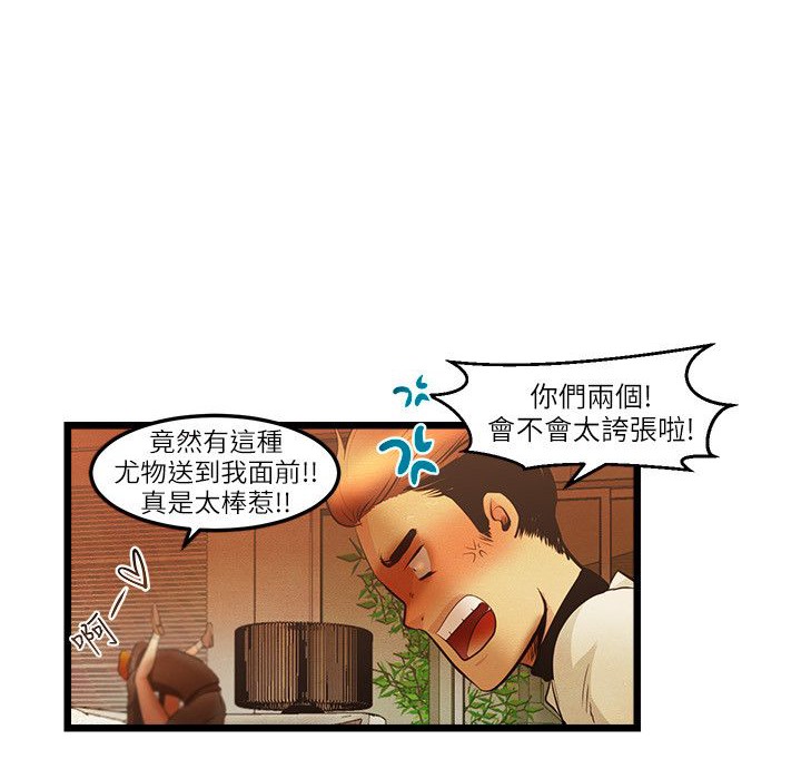 主播H日记第13話