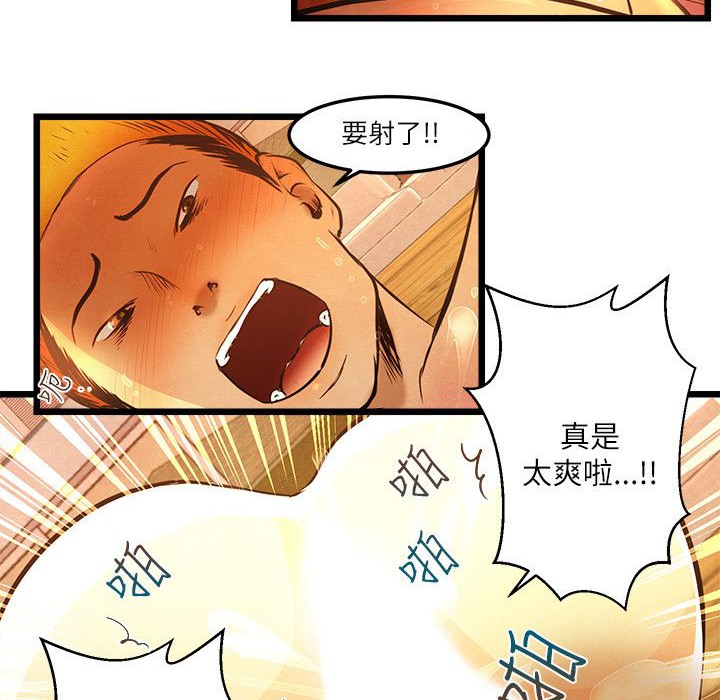 主播H日记第14話