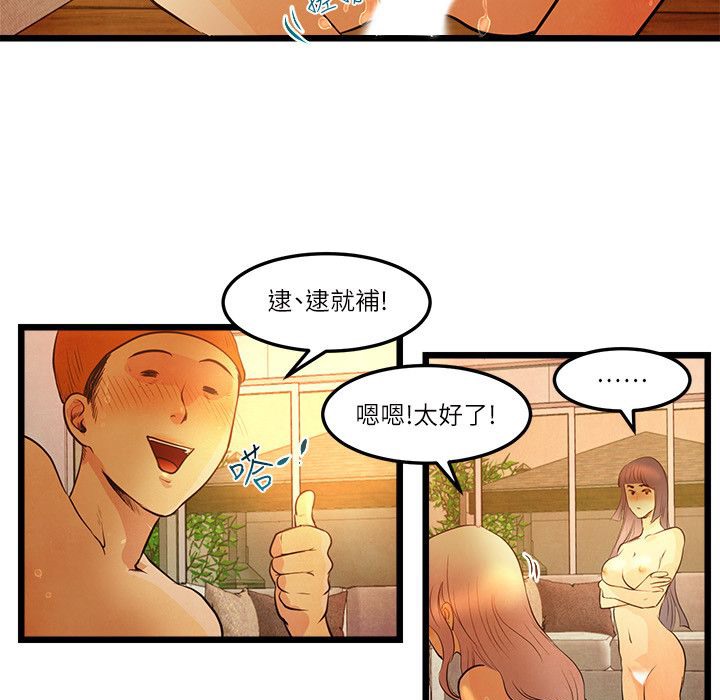 主播H日记第14話