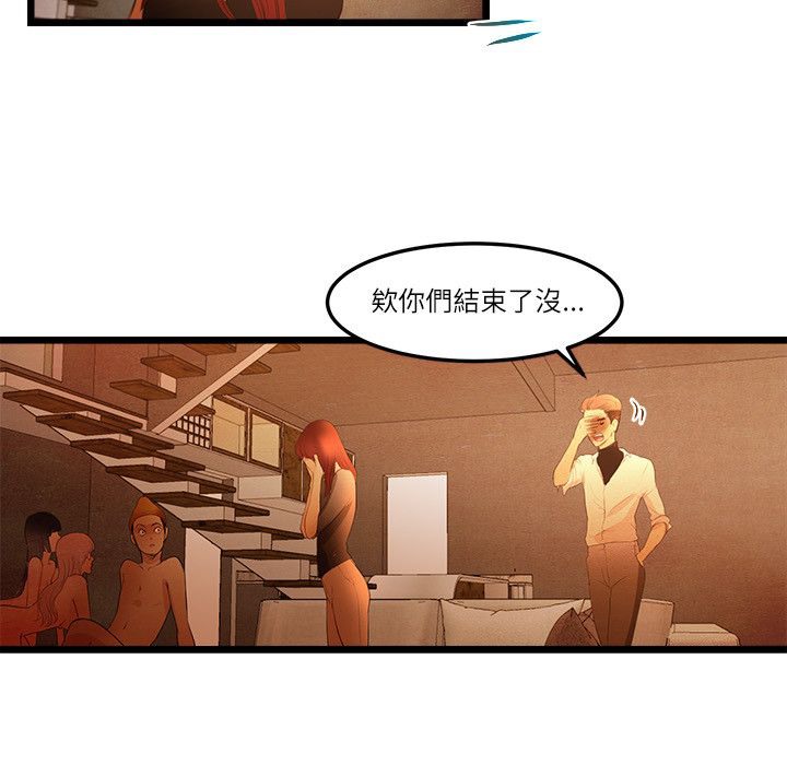 主播H日记第14話