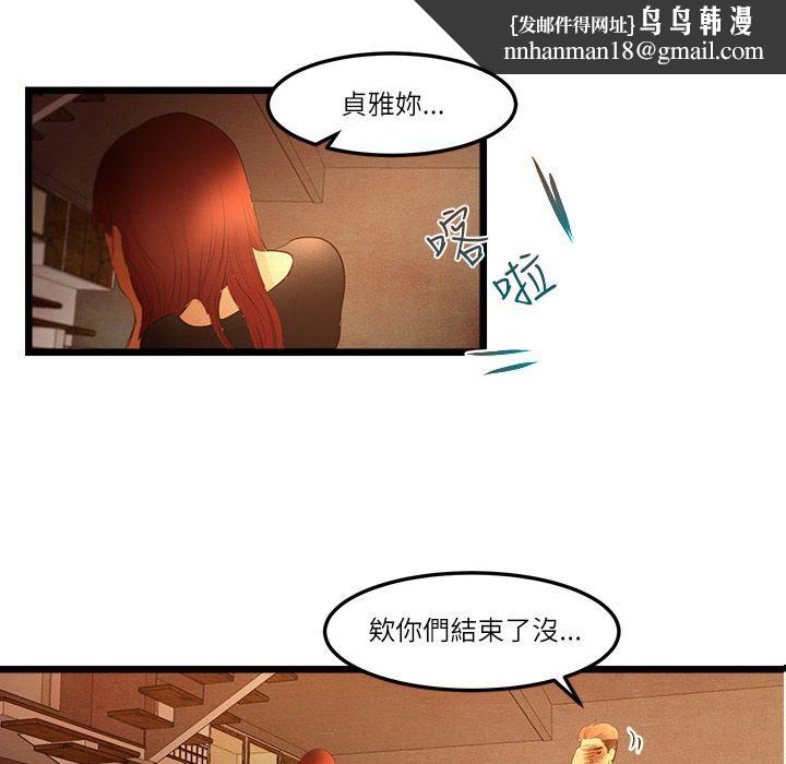 主播H日记第15話