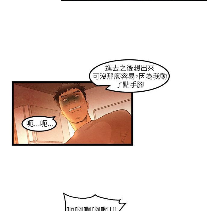 主播H日记第15話