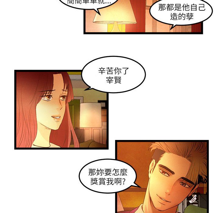 主播H日记第15話