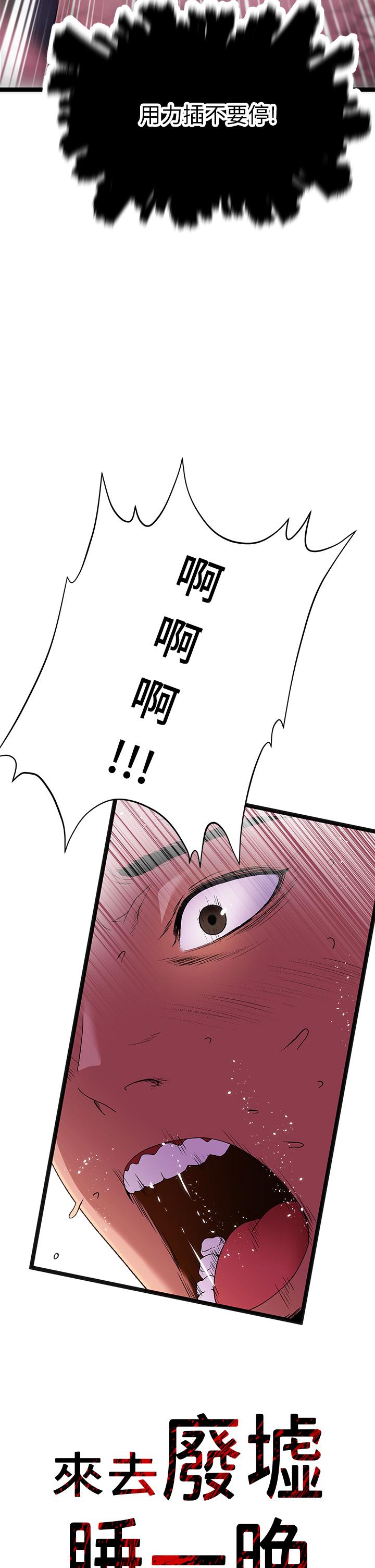 夏日湿身剧场第14話-來去廢墟睡一晚4