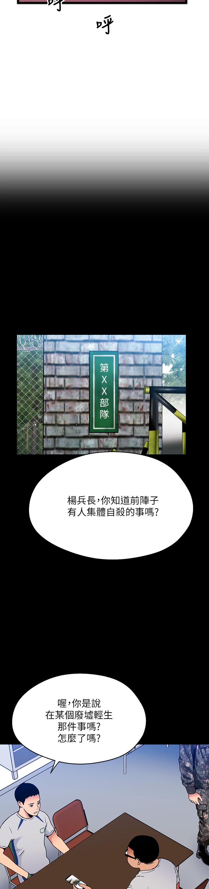 夏日湿身剧场第14話-來去廢墟睡一晚4