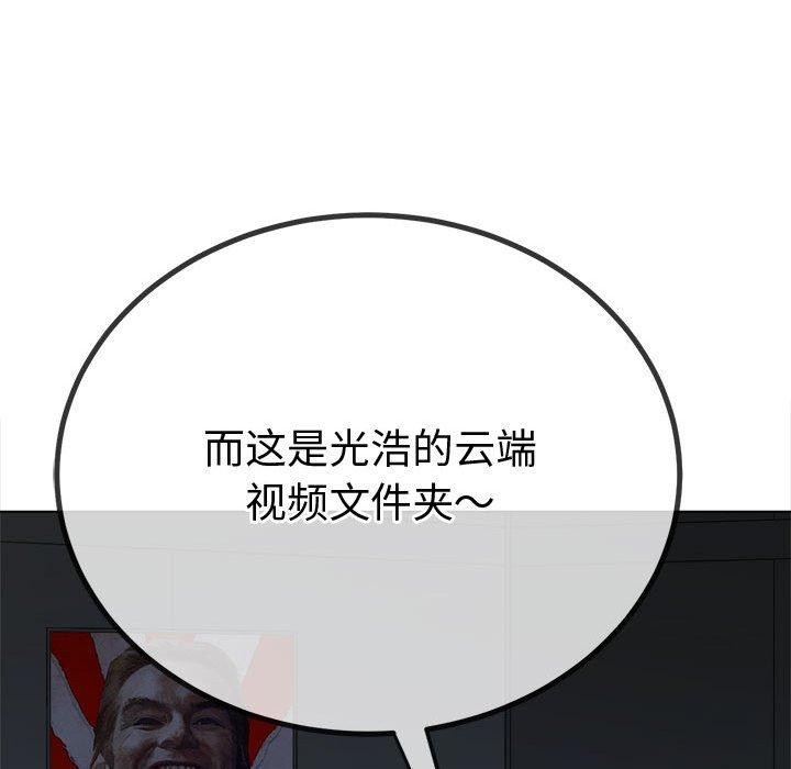 难缠小恶女第235話