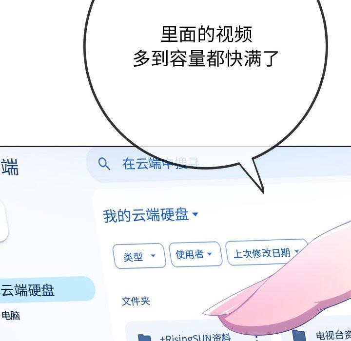 难缠小恶女第235話