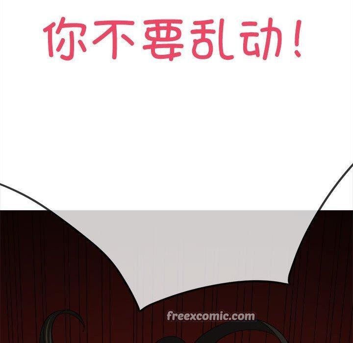 难缠小恶女第235話