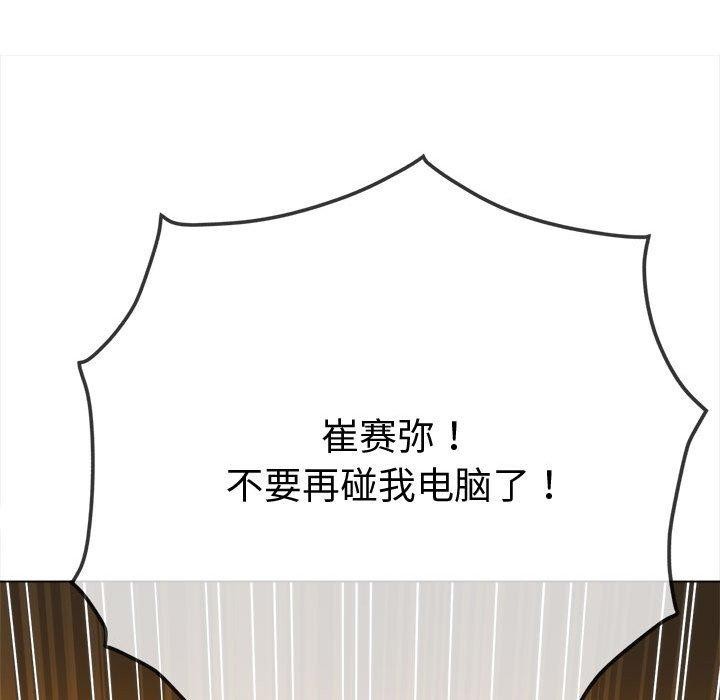 难缠小恶女第235話