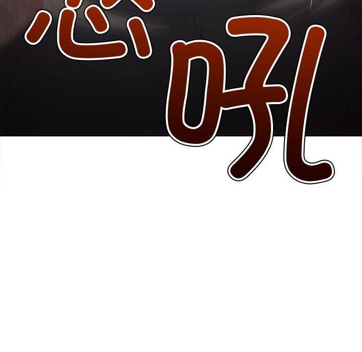 难缠小恶女第235話