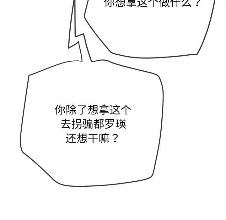 难缠小恶女第235話