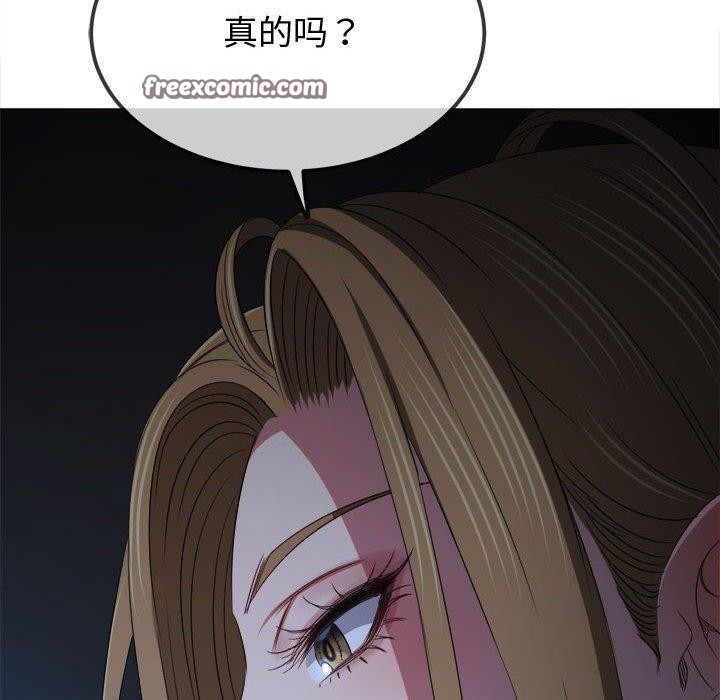 难缠小恶女第235話