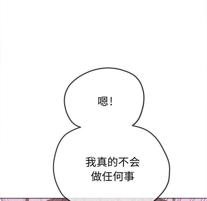 难缠小恶女第235話