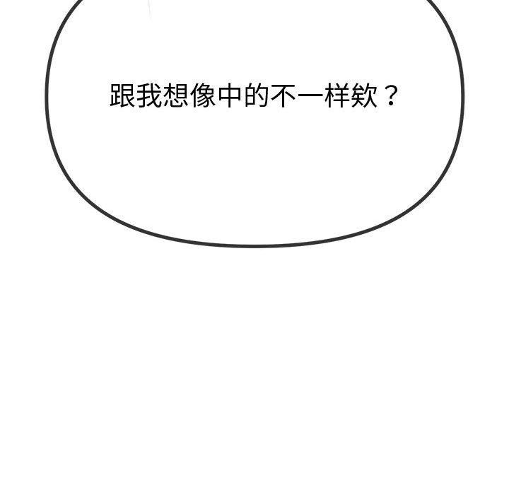 难缠小恶女第235話