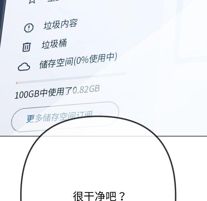 难缠小恶女第235話