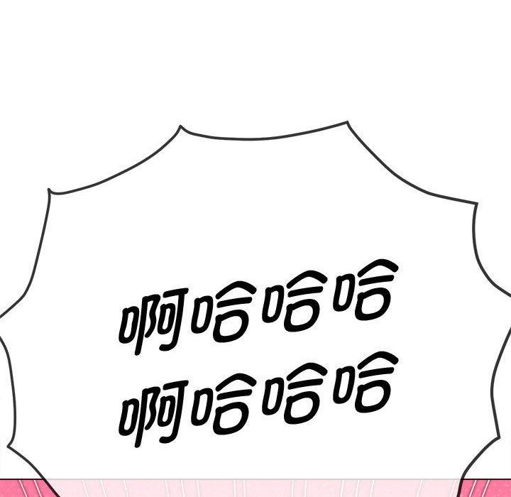 难缠小恶女第235話