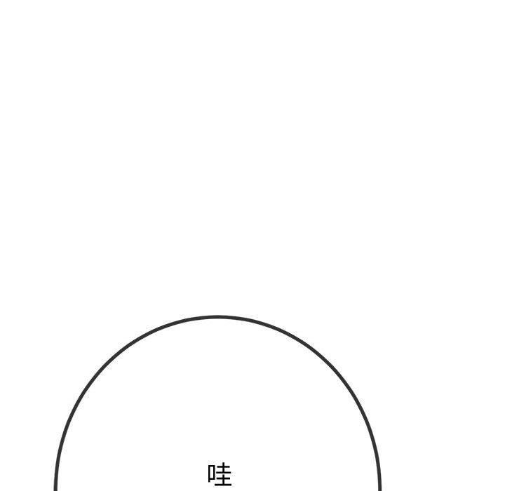 难缠小恶女第235話