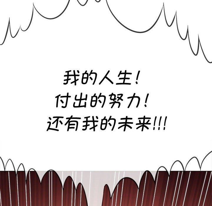 难缠小恶女第235話