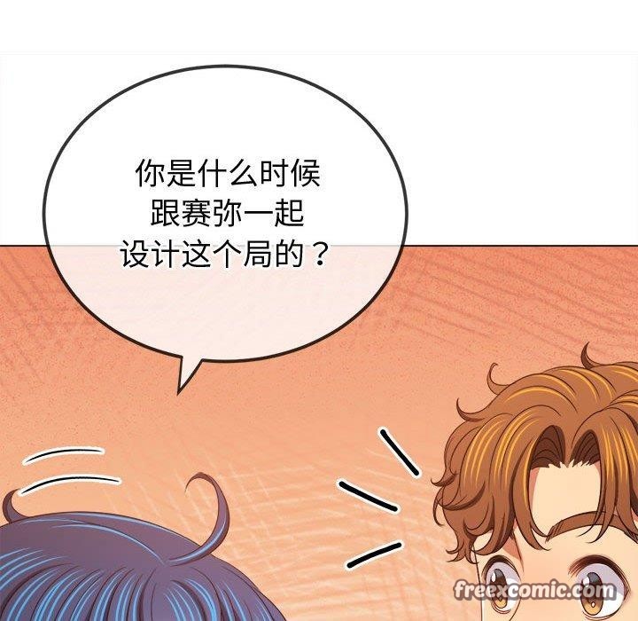 难缠小恶女第236話