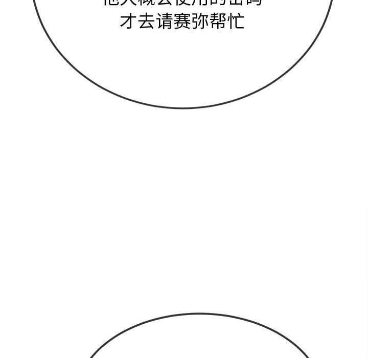 难缠小恶女第236話