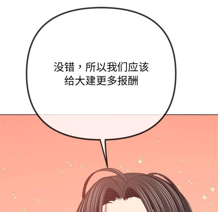 难缠小恶女第236話