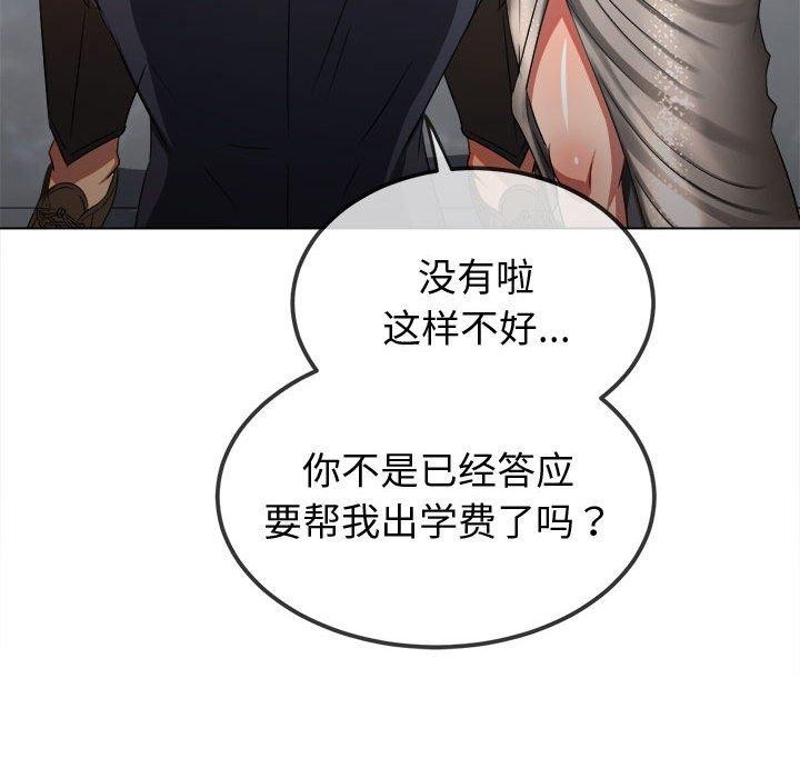 难缠小恶女第236話