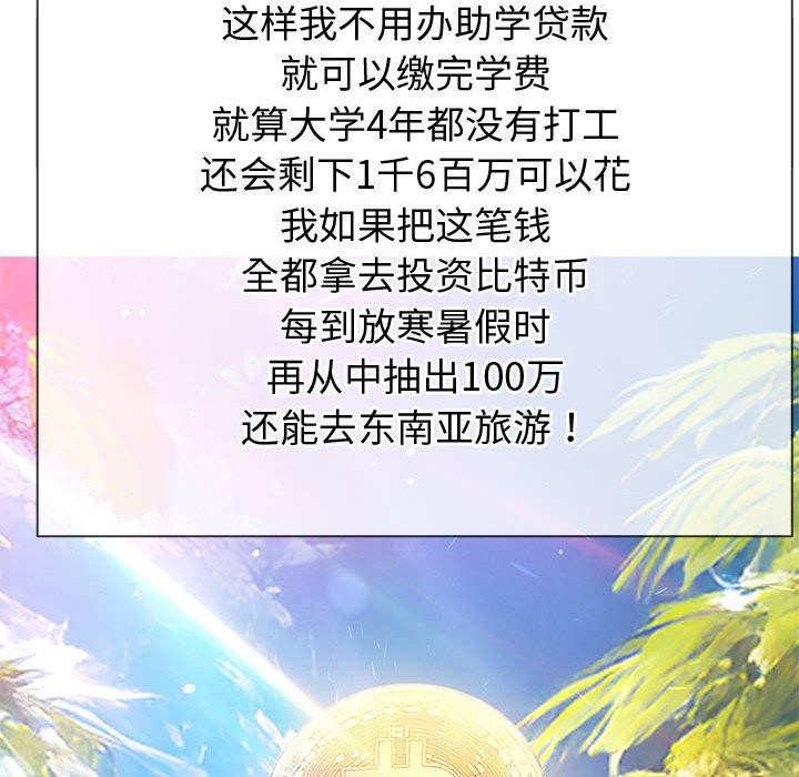 难缠小恶女第236話