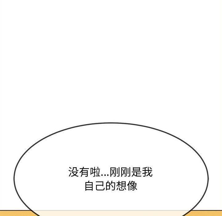 难缠小恶女第236話