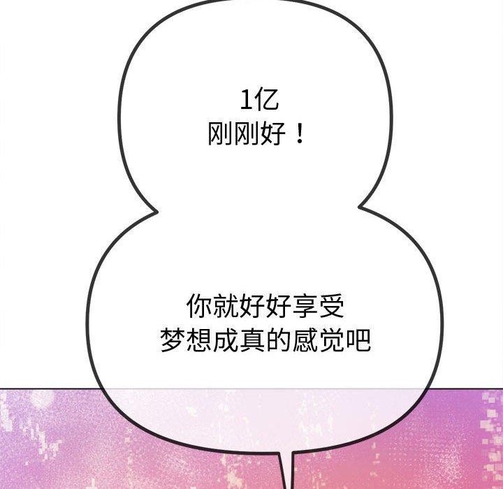 难缠小恶女第236話