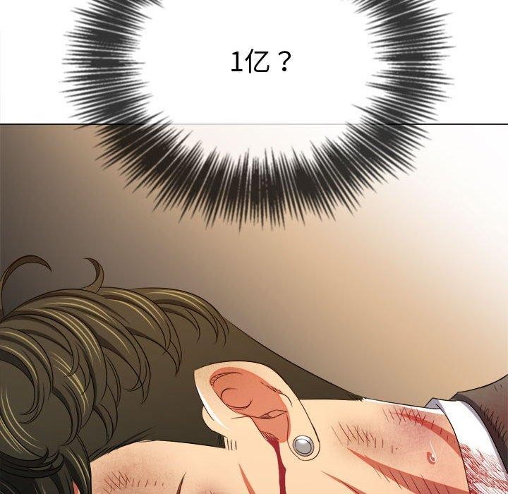 难缠小恶女第236話