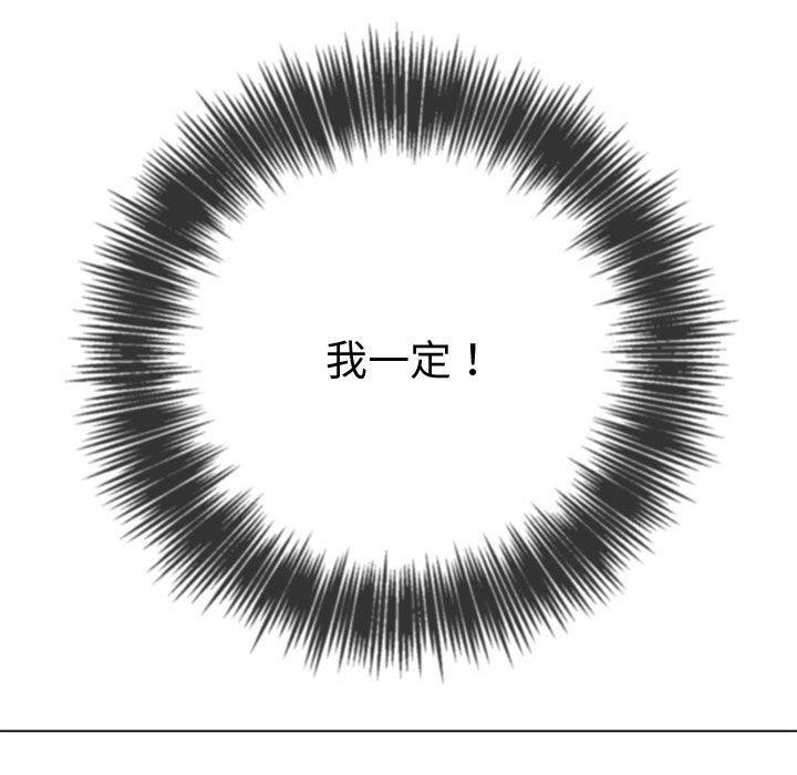 难缠小恶女第236話