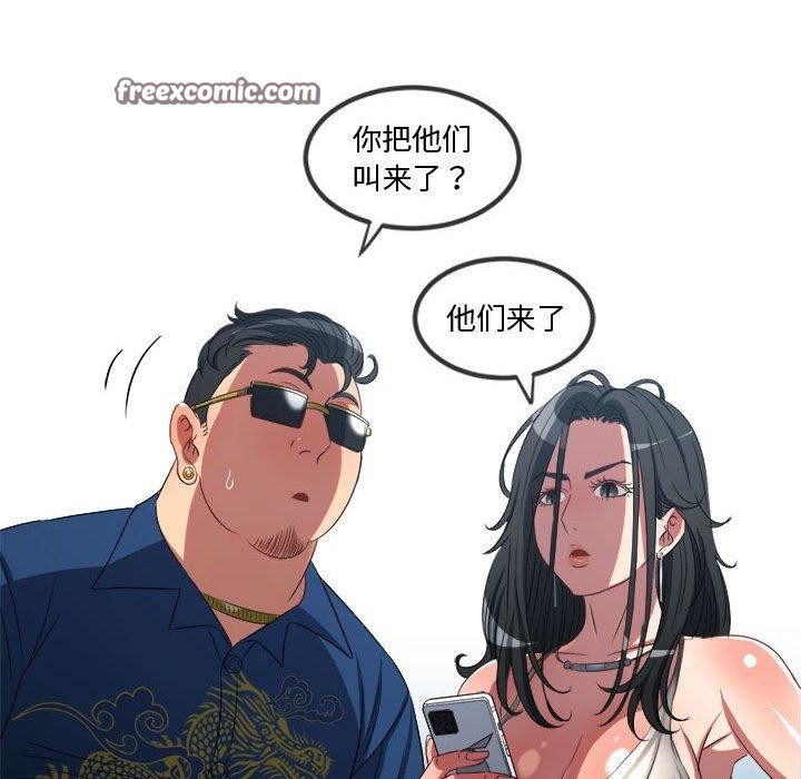 难缠小恶女第236話