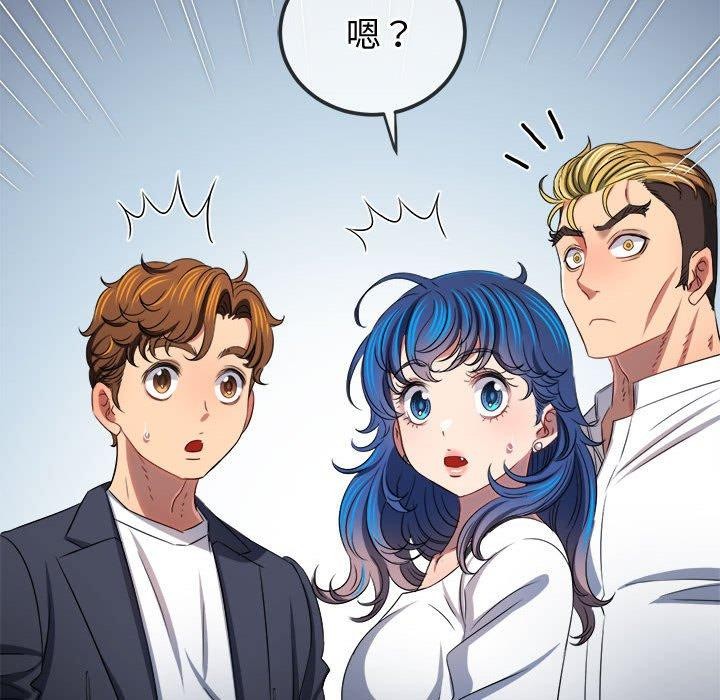 难缠小恶女第236話