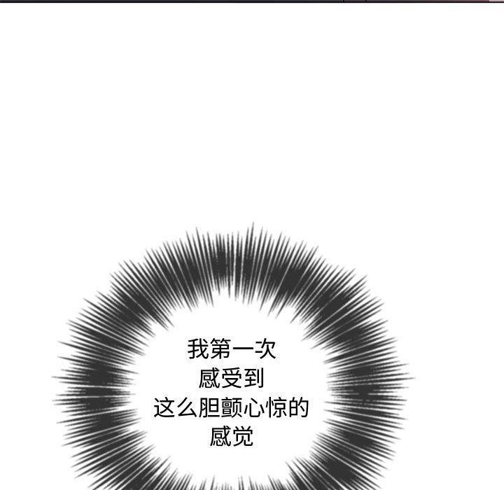 难缠小恶女第236話