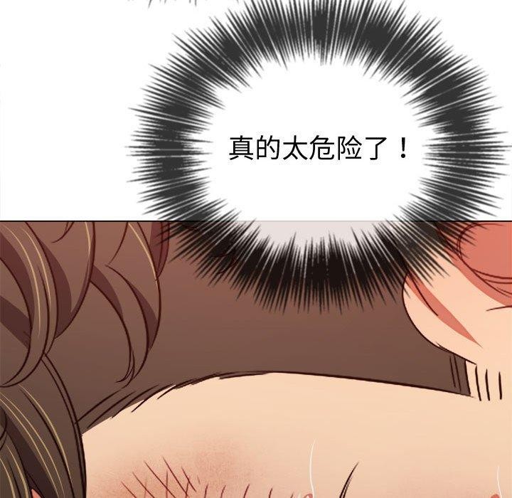难缠小恶女第236話