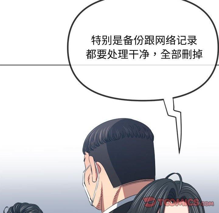 难缠小恶女第236話
