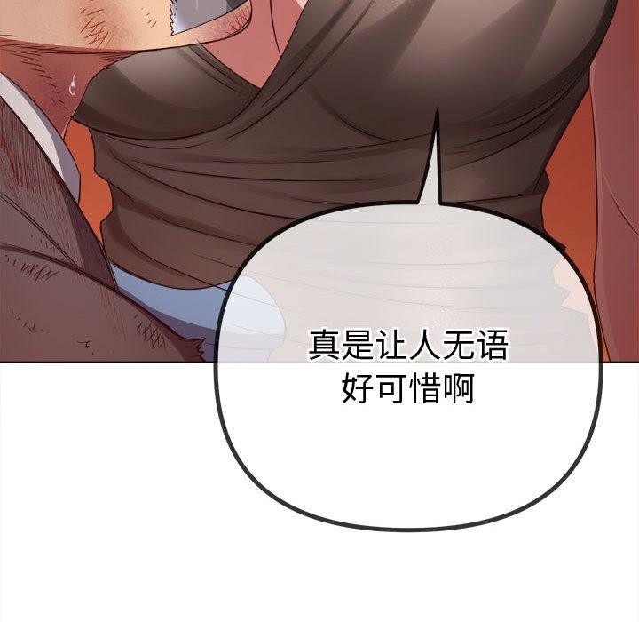 难缠小恶女第236話