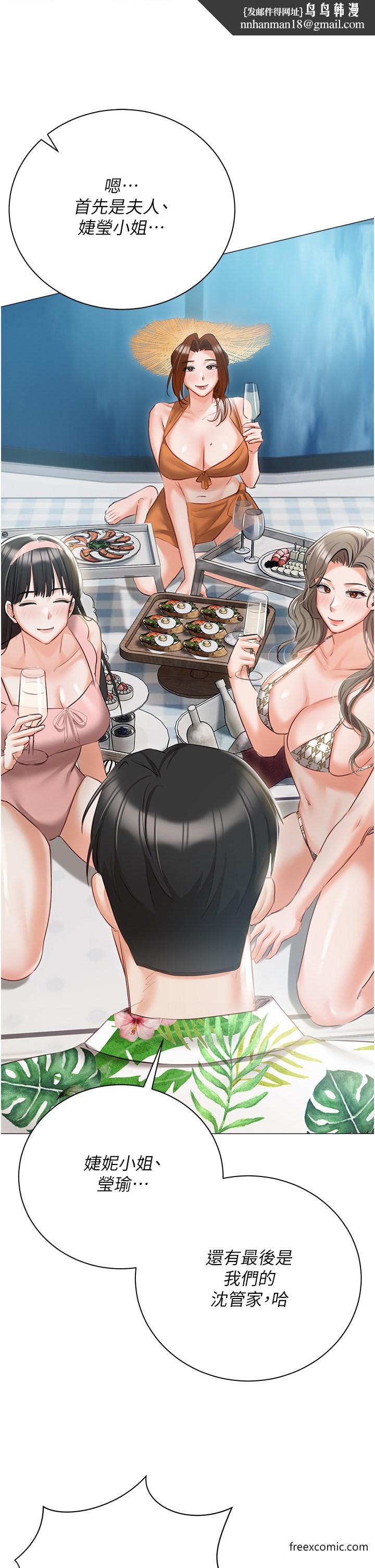 私宅女主人最終話-性福美滿的家庭